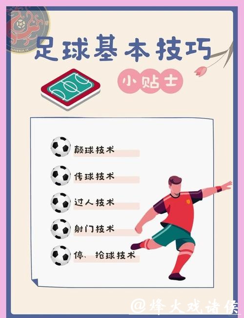 世界杯外围买球的方法与技巧，助你赢取大奖